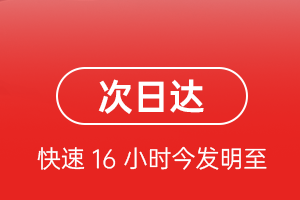 海浪机场快运航空货运 航空货运